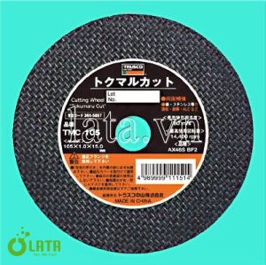Cutting Grinding Wheel