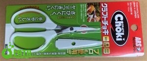 Scissors Kéo EG-330H-W