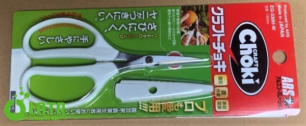 Scissors Kéo EG-330H-W